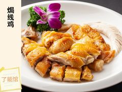 -顺德了能馆(虎门店)