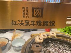 -红沃鳗鱼黑牛烤肉店(不老街店)