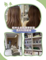 -菩叶脱发白发中心