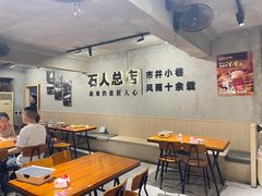 -86烧烤 | 江湖菜(石人总店)