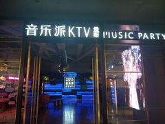 -音乐派KTV(银泰城店)