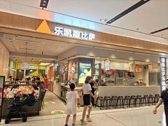 门面-乐凯撒披萨(海岸城店)