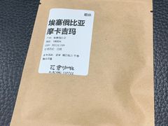-花仓咖啡(祥安巷店)