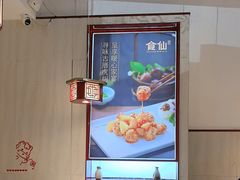 -南门食仙·手工福州菜(南门兜店)