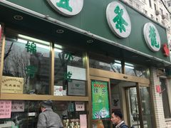 门面-壹条龙饭庄台基厂店