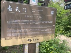 -棋盘山风景区