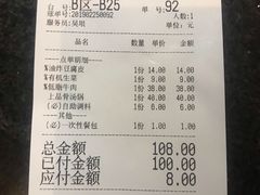 账单-庄老幺火锅(娄山关路店)