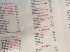 -梅飞酒家(桑园路店)