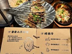 -贰醒·私房小院烧烤 (太古里店)