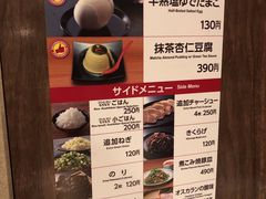 -一兰拉面(新宿中央东口店)