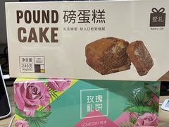 大理石磅蛋糕-LOVEGIFT爱礼(八佰伴店)