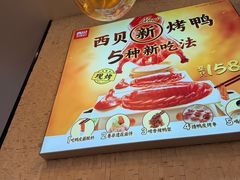 -西贝(无锡万象城店)