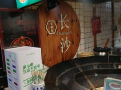 -文和友老长沙臭豆腐(太平街二店)
