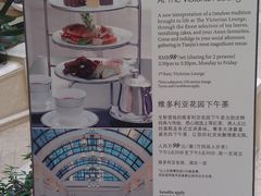 -利顺德大饭店·维多利亚花园(小白楼店)