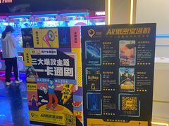 -导眼AR微密室逃脱(万丰海岸城店)