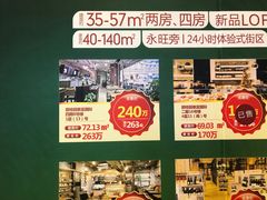 -碧桂园泰富城售楼部