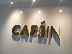 -CAFE'IN精品咖啡体验空间(小寨店)