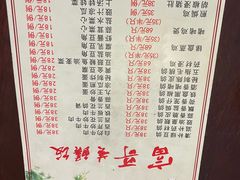 -富哥食店