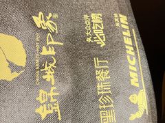 -锦城印象火锅(天府三街店)