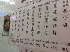 菜单-添發碗仔翅美食