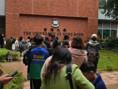 -香港大学