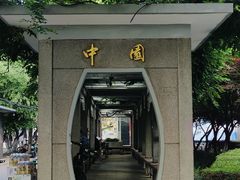 -西安理工大学(金花校区)