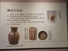 -四川宋瓷博物馆