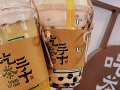 -吃茶三千(海港城店)