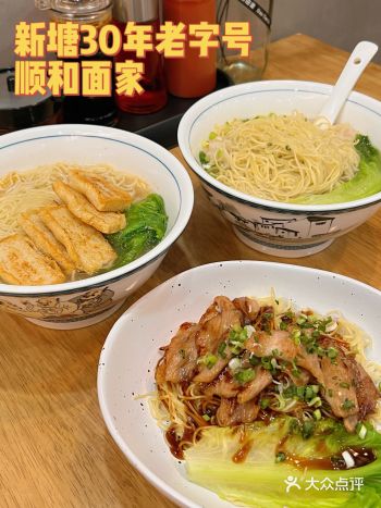 新塘｜这家面馆绝了给个面子