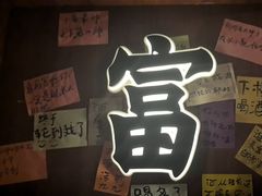 -你又瘦了小酒馆(奥体店)