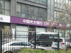 -中国光大银行(北京和平里支行)