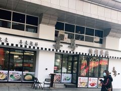 门面-喜粤糖朝餐厅(三八广场店)