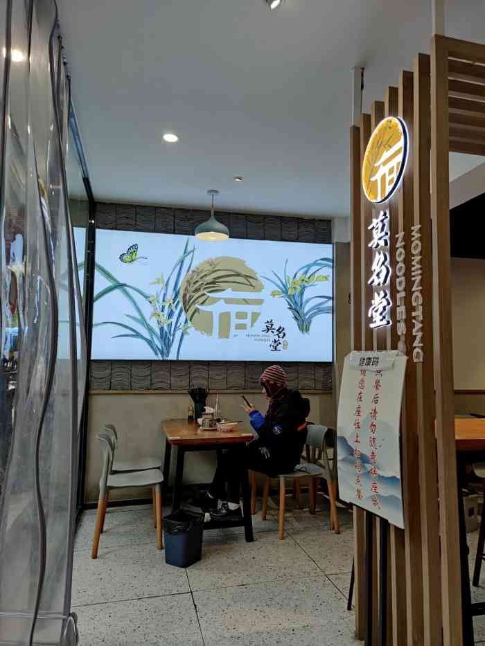 莫名堂面庄-"好吃好吃好吃好吃! 不夸张的说,这家的."-大众点评移动版