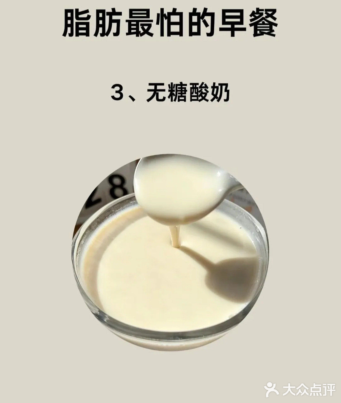 减脂早餐