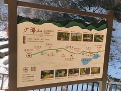 -少华山国家森林公园
