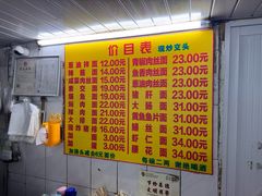 -大时代美食面馆