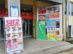 -南京信息职业技术学院-1食堂