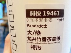 -星巴克(天津工华道智慧山店)