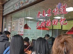 -杨震卤菜旗舰店