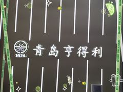 -青岛亨得利眼镜(城阳家佳源店)