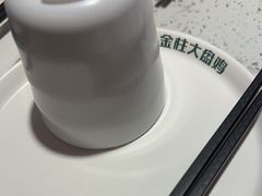 -金柱大盘鸡(和田二街店)