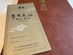 -东海朗廷酒店-唐阁T’ANG COURT 中餐厅