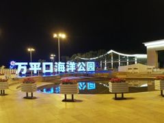 -渡海小渔村.老辈日照菜