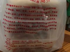 -全聚德(江宁店)