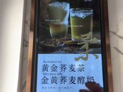 门面-注春·荞麦奶茶(新天地旗舰店)
