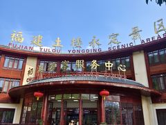 -初溪土楼群