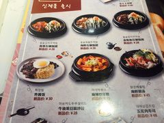 菜单-喜来稀肉(虹泉路店)