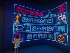 -广州市城市规划展览中心