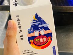 -胡四哥特色火盆烧烤(总店)