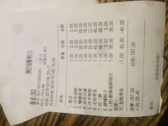 账单-听香·678茶铺(猛追湾店)